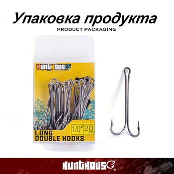 Hunthouse Fishing Hooks 1/0 2/0 3/0 Double Hook High Quality Carbon Steel Fish Hook Αιχμηρά άγκιστρα #1 #2 #3 #4 Σετ ειδών ψαρέματος