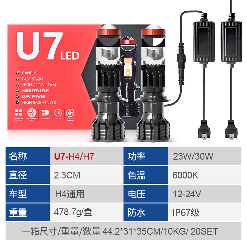 Automobilio LED priekinio žibinto H4 objektyvas Y7D Y8 Y6D LED automobilio priekinis žibintas 12-24V motociklo priekinio žibinto bifokalinis objektyvas