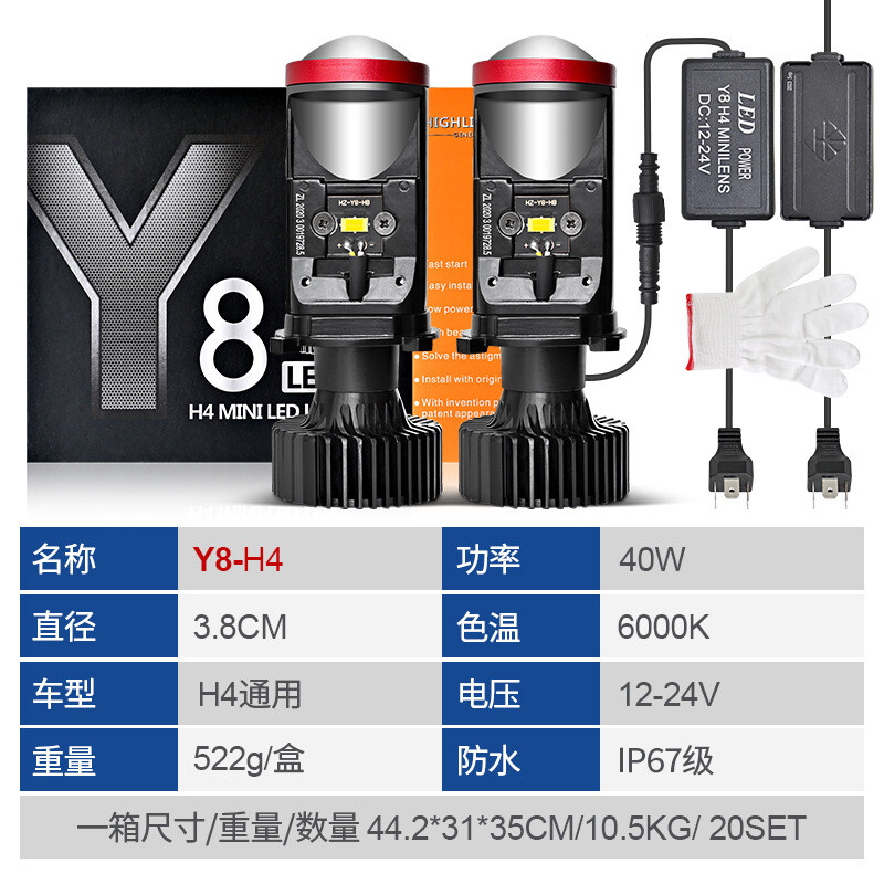 Automobilio LED priekinio žibinto H4 objektyvas Y7D Y8 Y6D LED automobilio priekinis žibintas 12-24V motociklo priekinio žibinto bifokalinis objektyvas