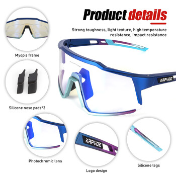 Kapvoe Photochromic Cycling γυαλιά ποδηλασίας γυαλιά ηλίου UV400 Εξωτερικά γυαλιά ποδηλάτου Ενσωματωμένο σκελετό Myopia Αθλητικά γυαλιά ποδηλάτου