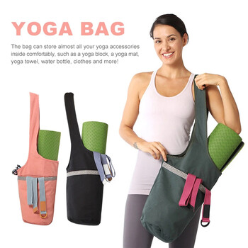 Φορητή τσάντα Yoga Mat Fashion Sports Yoga Mat Tote αποθήκευσης τσάντα ώμου Σακίδιο πλάτης Sling Carrier Προμήθειες γυμναστικής