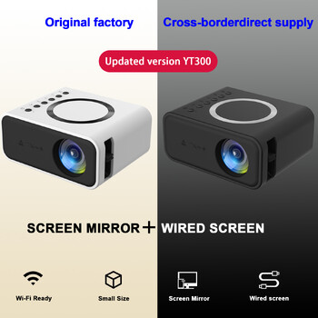 YT300 Projector Mini Φορητός υψηλής ποιότητας Beamer Υπαίθριος Κάμπινγκ Smartphone Ασύρματο Mirroring Υποστηριζόμενο Home Theater