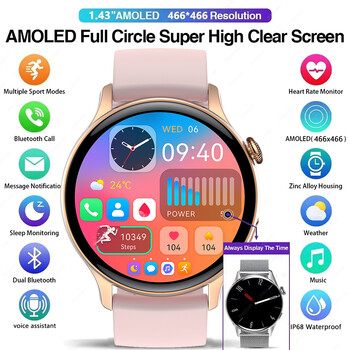 Smartwatch Γυναικείο 2024 466*466 AMOLED Οθόνη HD 1,43\