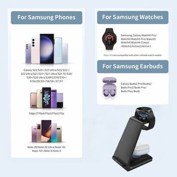 Βάση ασύρματης φόρτισης 3 σε 1 Για Samsung Galaxy S23 S22 S21 Watch 6 Pro/5/4/3 Active 1 2 Buds 2 Pro Plus Fast Charging Station