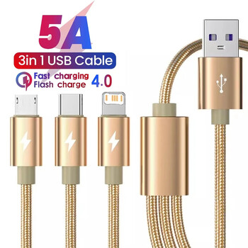 Καλώδιο USB 3 σε 1 Super Fast Charging για iPhone 14 Samsung Huawei Xiaomi Redmi POCO Micro USB Type C Πλεκτό καλώδιο φόρτισης 1m 2m