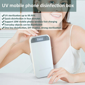 Κουτί πολλαπλών λειτουργιών Sterilizer Box UV Light Phone Sterilizer Box Φορητός αποστειρωτής κινητού τηλεφώνου με φόρτιση USB για εργαλεία μακιγιάζ