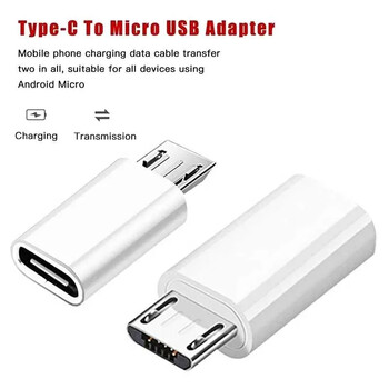 Τύπος προσαρμογέα USB C σε Micro USB σε υποδοχή μετατροπέα Micro USB Υποστήριξη Συγχρονισμός μετατροπέα φόρτισης/δεδομένων/ακουστικών για Samsung Xiaomi