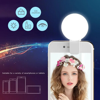 Κινητό τηλέφωνο LED Selfie Ring Light Portable Mini Durable Practical Three Stop Dimming Circle Photography Clip Fill Light