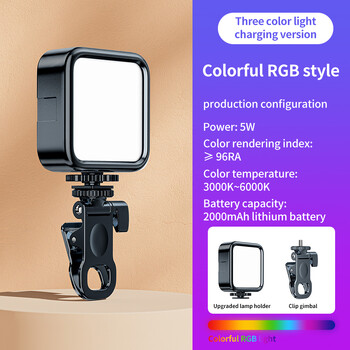 Πλήρες έγχρωμο Mini RGB Fill Lamp Live Photography Φορητό LED Φωτιστικό Περιβάλλοντος Beauty Phone Κάμερα Φως τσέπης Ρυθμιζόμενη φωτεινότητα