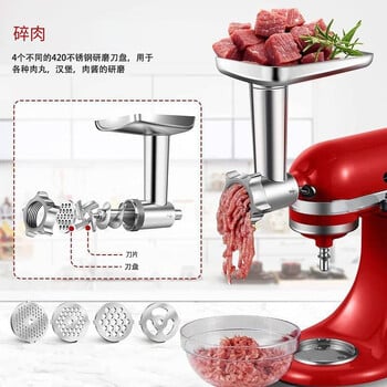 Αξεσουάρ Kitchenid Meat Grinder Enema KA Chef Machine Kitchen Aid Kaishanyi Enema Σετ κιμά για πίτες