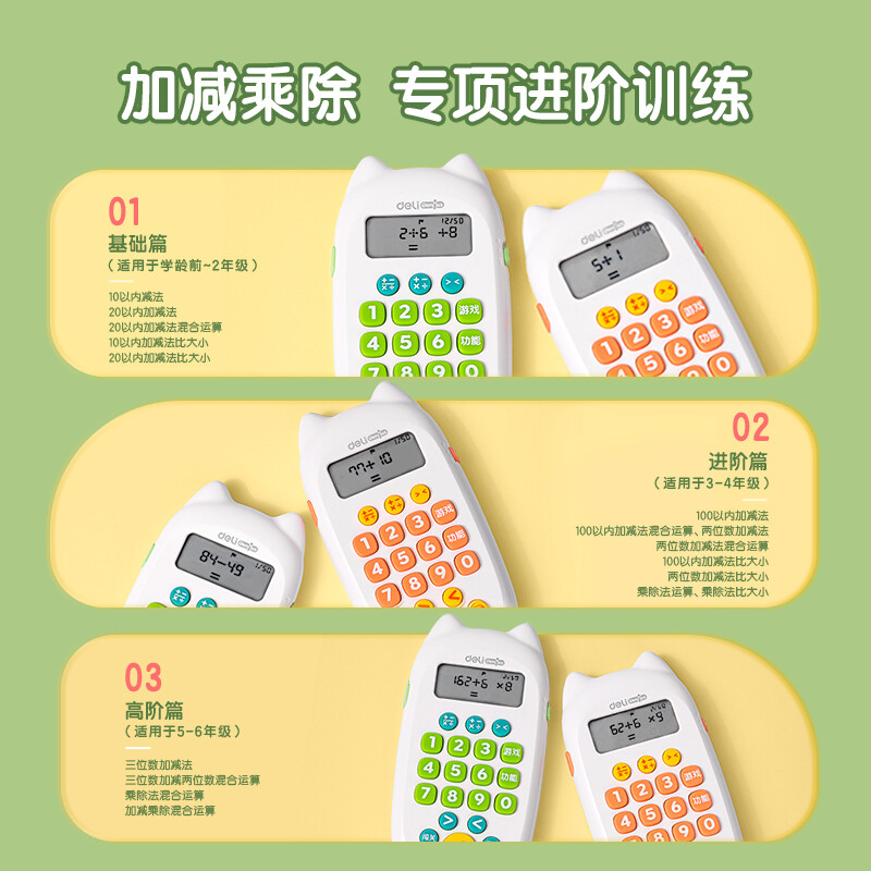 Nešiojamas žodinis skaičiavimo aparatas vaikams, matematikos lavinimo žaislai, intelekto lavinimo lavinantis žaidimas, skirtas vaiko gimtadienio dovanai