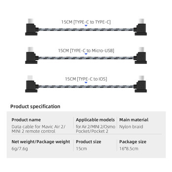 Καλώδιο δεδομένων τηλεχειριστηρίου Drones για Dji Mavic Air 2 Mini 2 Pocket 2