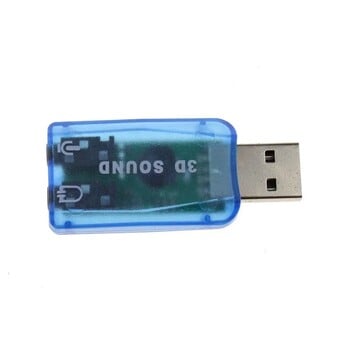 Μίνι εξωτερική κάρτα ήχου 3D USB Προσαρμογέας κάρτας ήχου 5.1 καναλιών Ηχείο 3.5 mm Διεπαφή ακουστικών μικροφώνου για υπολογιστή υπολογιστή