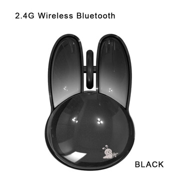 Cute Little Rabbit Bluetooth 2.4G ασύρματο ποντίκι Silent Ergonomic DPI Up 1600 Mute Button Small for Girl Macbook Laptop Office