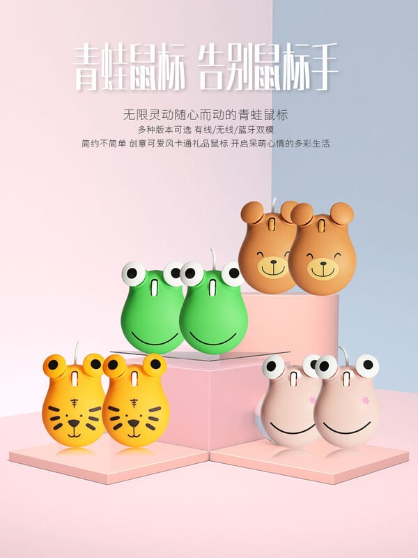 Сладка анимационна детска мишка, жична тигър, студентска мишка, преносим компютър, творчески подаръци