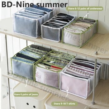 New Organizer Εσωρούχων, 6/7/8/9/11/13/24 Grid Bra, Socks And Panties Storage Box, Συρτάρι ντουλάπας Διαχωριστής ρούχων