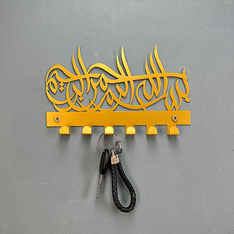 1бр държач за ключове Bismillah .стойка за ключове. Ислямски ключодържател. Подарък за къща. Подарък за Деня на майката. Подарък за Байрам. Ислямско изкуство за стени. закачалка за палта,