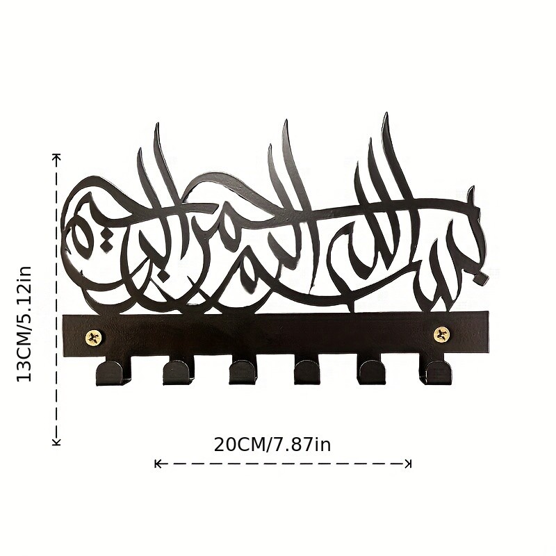 1бр държач за ключове Bismillah .стойка за ключове. Ислямски ключодържател. Подарък за къща. Подарък за Деня на майката. Подарък за Байрам. Ислямско изкуство за стени. закачалка за палта,