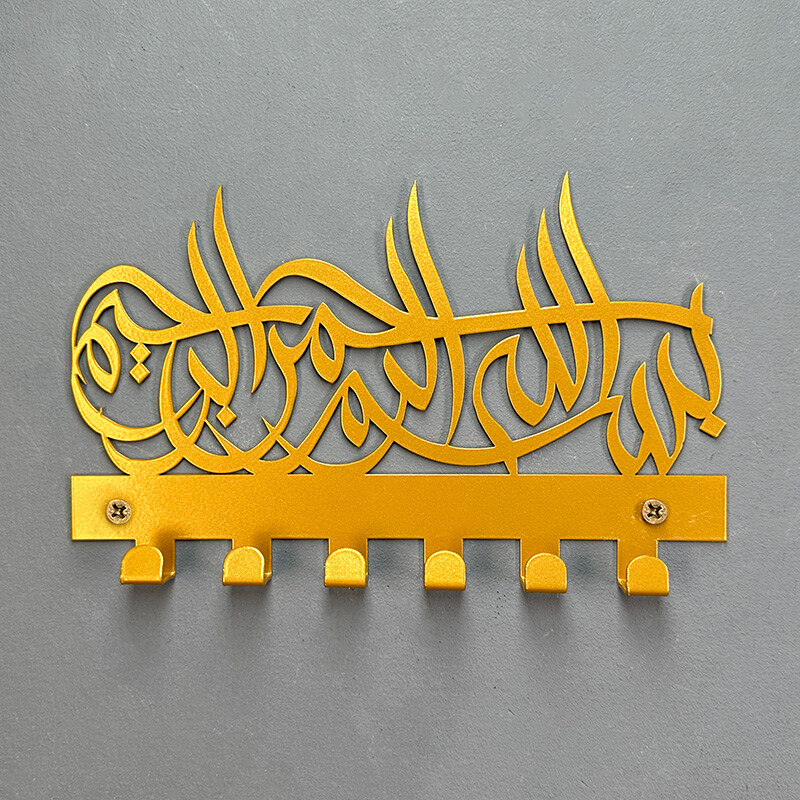 1бр държач за ключове Bismillah .стойка за ключове. Ислямски ключодържател. Подарък за къща. Подарък за Деня на майката. Подарък за Байрам. Ислямско изкуство за стени. закачалка за палта,
