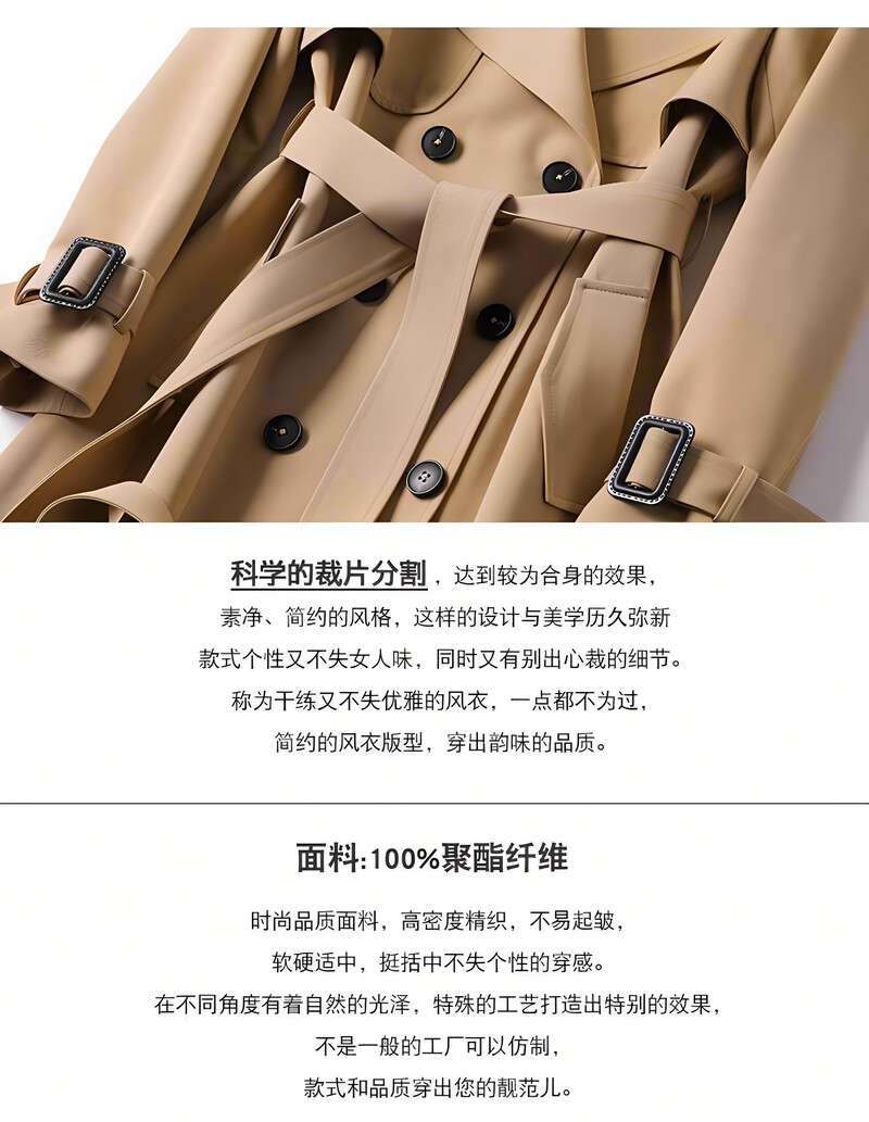 Naiste kevad- ja sügisriided, keskmise pikkusega trentšmantel, Briti stiilis, põlvini mantel