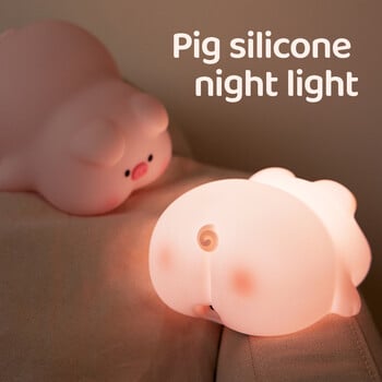 Φωτιστικό νύχτας σιλικόνης Piggy Pat Συνοδευτικό Sleeping Induction USB Επαναφορτιζόμενο Φωτιστικό Υπνοδωματίου για Αγόρια Δώρο