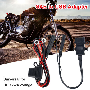 Προσαρμογέας SAE σε USB 5V/2.1A Επαγγελματικός φορτιστής USB μοτοσυκλέτας με καλώδιο επέκτασης γρήγορης φόρτισης Φόρτιση τηλεφώνου μοτοσικλέτας