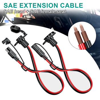 Αντάπτορας SAE Αρσενικό βύσμα SAE Quick Connector HarnessTo Female Socket Cable 12AWG 30CM Extension Cable Αδιάβροχο