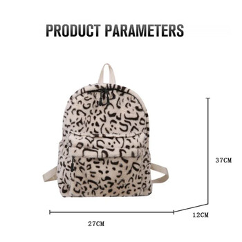 Students Leopard Print Σχολική τσάντα Soft Faux Fur Fashion Τσάντα Γυναικείες τσάντες πλάτης Τσάντες ταξιδιού Γυναικεία βελούδινα σακίδια πλάτης Mochilas Para Mujer