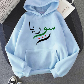 Νέα Damascus Syria Hoodie Γυναικεία/ανδρικά Φούτερ Harajuku Αισθητική Φθινοπωρινή Χειμερινή Casual Ρούχα Vintage Y2K Άνετα πουλόβερ