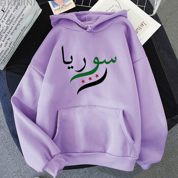 Νέα Damascus Syria Hoodie Γυναικεία/ανδρικά Φούτερ Harajuku Αισθητική Φθινοπωρινή Χειμερινή Casual Ρούχα Vintage Y2K Άνετα πουλόβερ