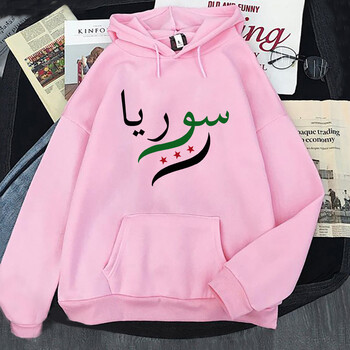 Νέα Damascus Syria Hoodie Γυναικεία/ανδρικά Φούτερ Harajuku Αισθητική Φθινοπωρινή Χειμερινή Casual Ρούχα Vintage Y2K Άνετα πουλόβερ