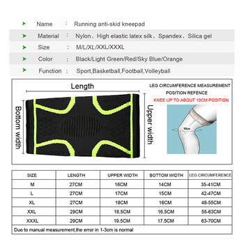 1 τμχ Sport Kneepad Silica Gel Αντιολισθητικά Επιγονατάκια Running Yoga Kneelet Προστατευτικό αερισμό Knit Nylon Υψηλής ελαστικότητας