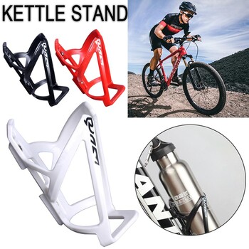 Ποδηλατικό αμφορέα Rack Mount Bicycle Mountain Road Supplies Θήκη μπουκαλιών Θήκη τυμπάνων ποδηλάτου Κλουβιά ραφιών για μπουκάλια