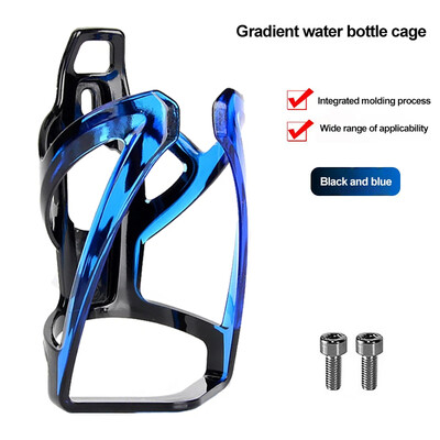 Държач за бутилка за вода за велосипед Цветни градиентни клетки за бутилки Молдинг от една част Поставка Колоездене Скоба за чайник MTB Оборудване за велосипеди