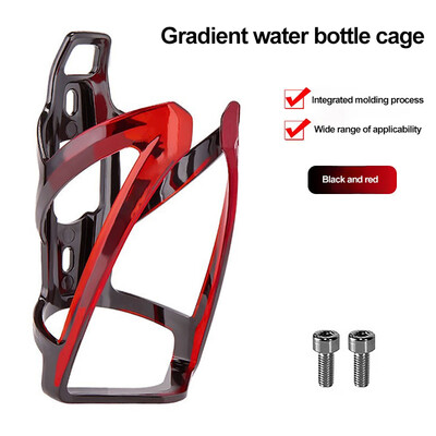Държач за бутилка за вода за велосипед Цветни градиентни клетки за бутилки Молдинг от една част Поставка Колоездене Скоба за чайник MTB Оборудване за велосипеди
