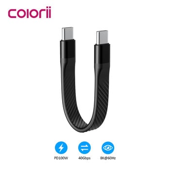 Καλώδιο δεδομένων USB4 Type-C Πλήρης λειτουργία C2C Συμβατό Thunderbolt 4 Καλώδιο διπλής φόρτισης με μετάδοση PD 40Gbps βραχείας γραμμής