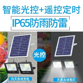 54-362 LED Solar Flood Lights Remote Control Solar Powered Spotlight Outdoor Waterproof IP67 Villa Street Light Ρυθμιζόμενη γωνία