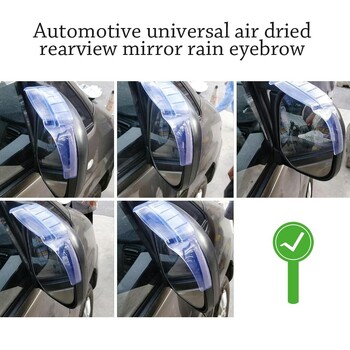 2 τεμ. Καθρέφτης αυτοκινήτου Universal Car Drying Style Κάλυμμα βροχής με αντηλιακό κάλυμμα φρυδιών Καθρέφτης πλευρικής όψης Rain Guard Auto Protection