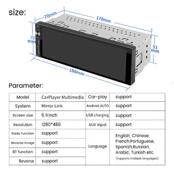 IPS 6,9 ιντσών 1Din Carplay Android Auto Ραδιόφωνο αυτοκινήτου Πολυμέσα Βίντεο MP5 Player 1 Din No DVD με Bluetooth Stereo USB Charging