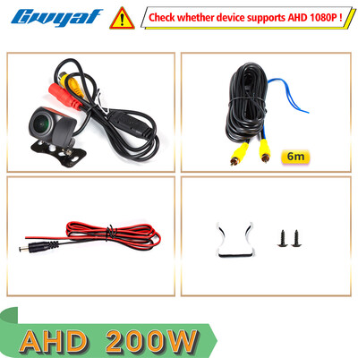 Gwyaf Car Vehicle AHD tahavaate tagurduskaamera 200W 1080P tagurduskaamera universaalne 4 klaasi objektiiviga HD parkimiskaamera autoraadio jaoks