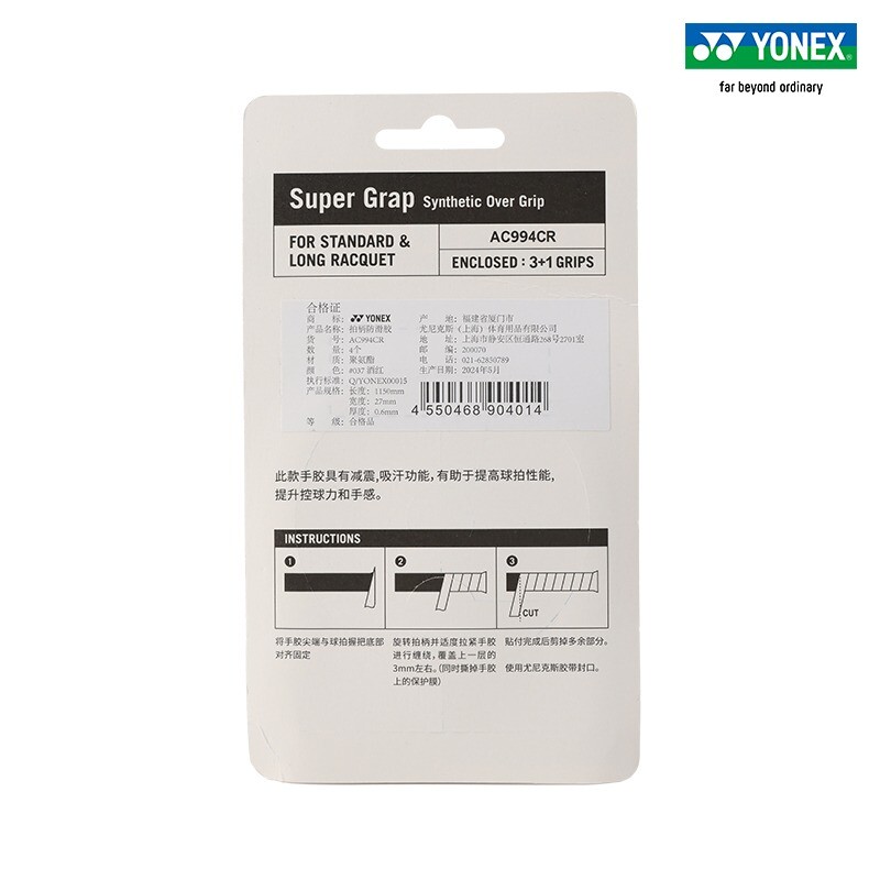 YONEX 2024 Nauja madinga badmintono raketė Vyšnių žiedai Rankų klijai Neslystantis diržas, neslystantis prakaitą sugeriantis AC994CR
