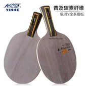 Yinhe Y13 Mercury.13 Y-13 Y13 Y 13 Πινγκ πονγκ από ανθρακονήματα Loop+Attack Blade επιτραπέζιας αντισφαίρισης για ρακέτα PingPong