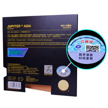 Yinhe Jupiter 3 Asia Ting Tennis Rubber Sticky Ping Pong Rubber κατάλληλο για γρήγορη επίθεση με Loop Drive