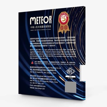 METEOR 845 PRO Μπλε σφουγγάρι επιτραπέζιας αντισφαίρισης καουτσούκ Fast Attack Προσβλητικό σύντομο σπόγγο πινγκ πονγκ εσωτερικής ενέργειας