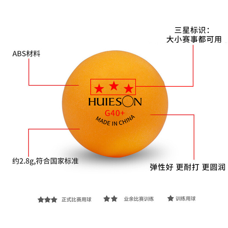Huisheng G40+Table Tennis Multi Ball Training Competition Samsung Table Tennis