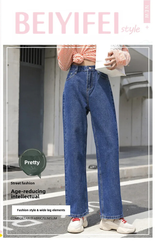 Uued 2024. aasta kevadsügised naiste teksad, avara koonusega korea stiilis kõrge vöökohaga salendav laia säärega, sirge jalaga lohistav