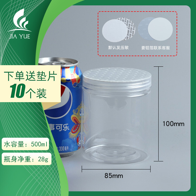 Plastpudel tühi pudel läbipaistev suletud purk toidupakend säilituspurk laia suuga säilituskarp väike ümmargune