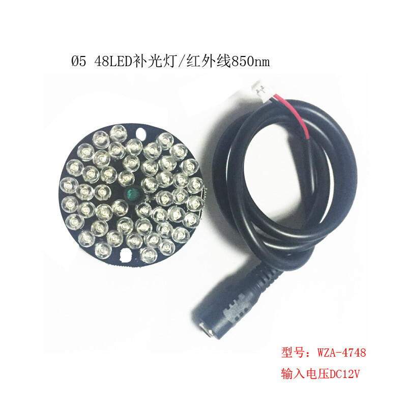 Tiesioginis pardavimas 48 LED infraraudonųjų spindulių užpildymo lemputė 850 nm infraraudonųjų spindulių šviesa stebėjimo užpildymo šviesa speciali infraraudonųjų spindulių