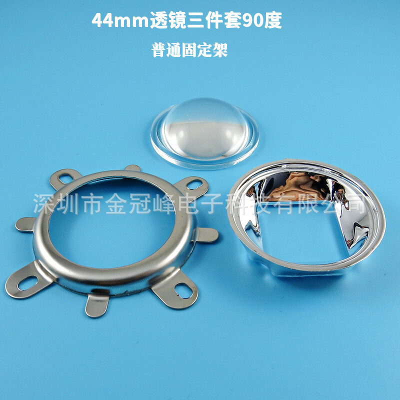 20-100W44 50 57 77 mmLED plokščias išgaubtas lęšis reflektoriaus puodelis trijų dalių tvirtinimo rėmas 60 90 120