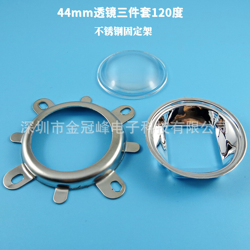 20-100W44 50 57 77 mmLED plokščias išgaubtas lęšis reflektoriaus puodelis trijų dalių tvirtinimo rėmas 60 90 120